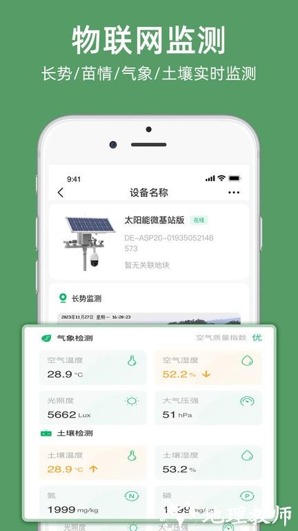 云上观展erpapp v3.8.0 安卓版 3