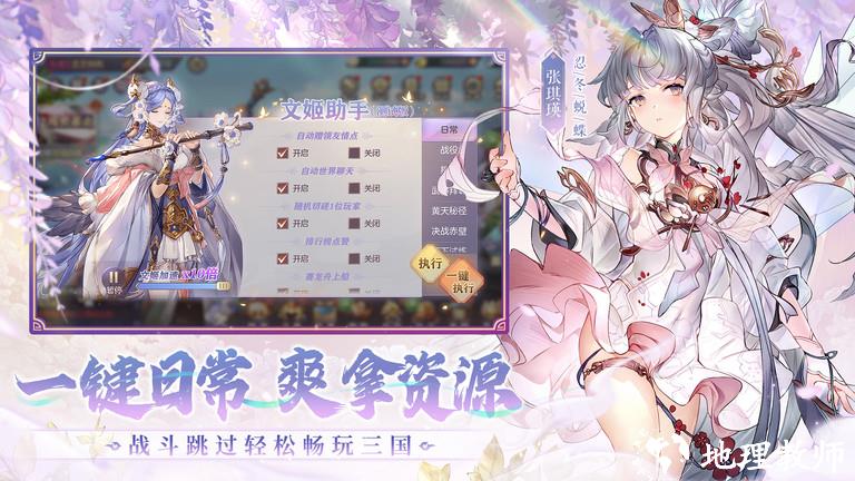 三国志幻想大陆幻想服2024 v5.0.0 安卓最新版 2