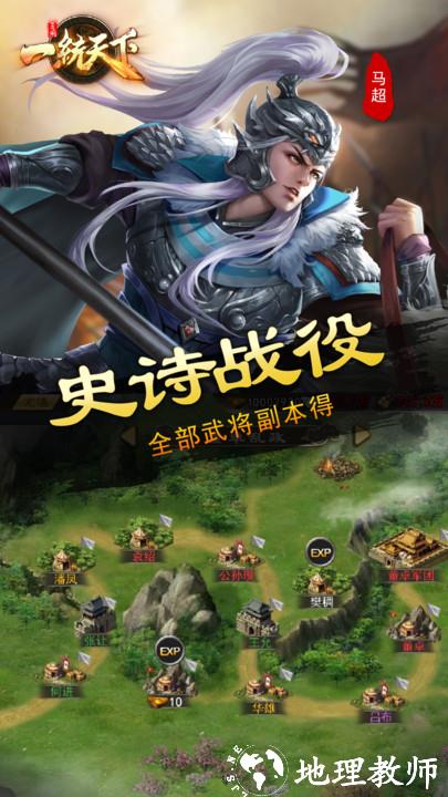 三国一统天下游戏 v15.4.2 安卓最新版本 3