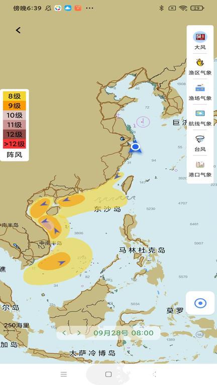 海e行智慧平台官方正版 v4.1.17 安卓最新版 0