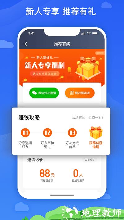 麦巴司机app v5.90.5.0001 安卓官方版 2