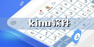 kinoapp下载维语版