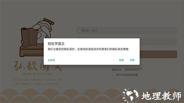 轻松学国文app v4.2.3 安卓版 0