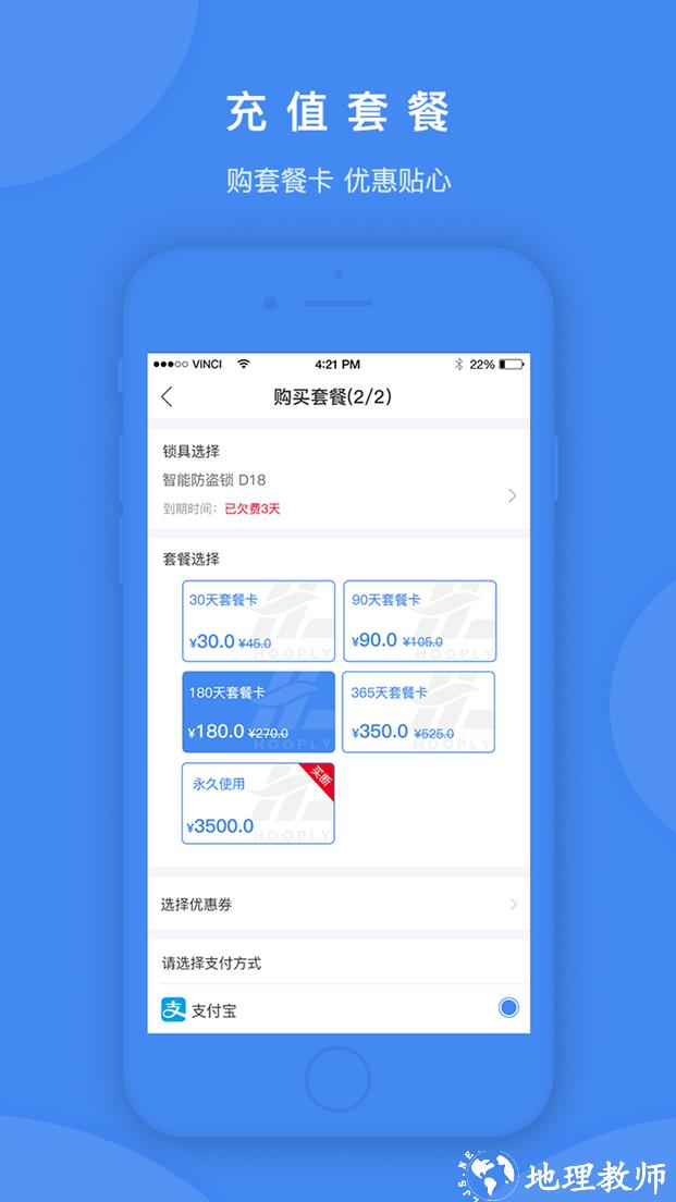 鸿利智能锁app v2.6.3  安卓最新版 2