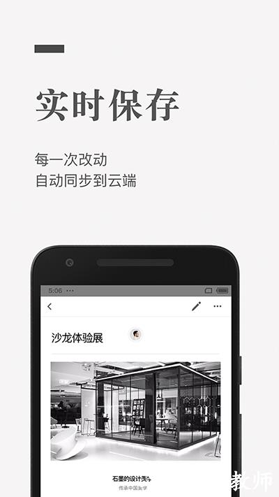 石墨文档免费版 v3.17.33 安卓官方版 3