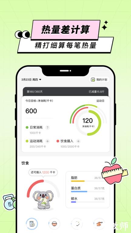 凹凸计划APP v2.2.1 安卓最新版本 2