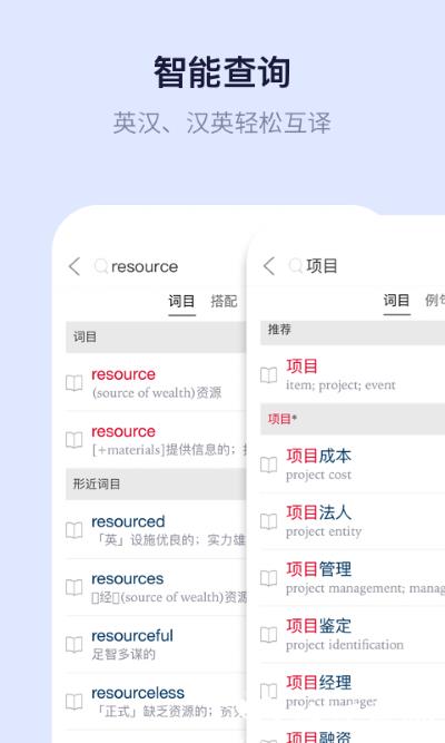 新世纪英汉汉英大词典app v2.2.30 安卓版 0