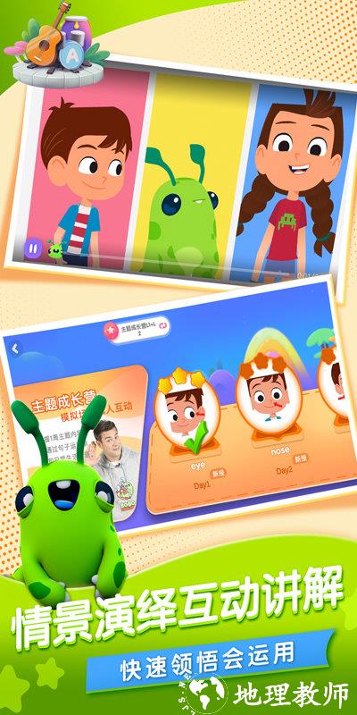 bobo英语app(改名Hi BOBO) v4.0.0 安卓官方版 1