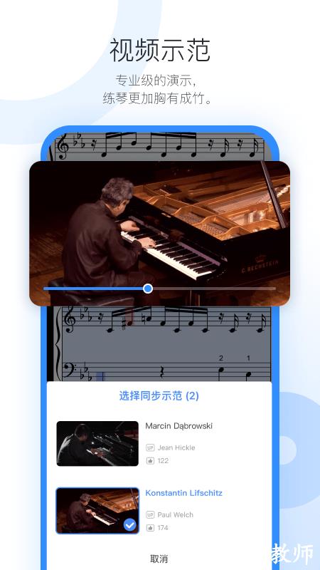 一起练琴乐器陪练app官方版 v11.12.4 安卓最新版 3