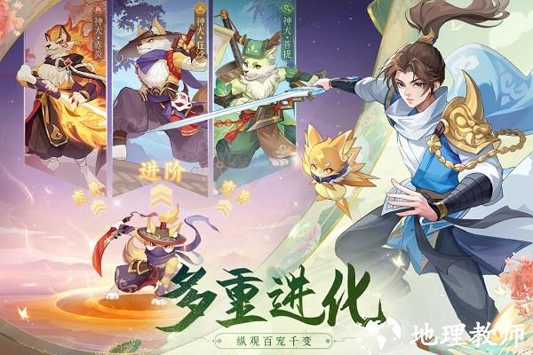 长安幻想九游版 v1.9.4 安卓版 1