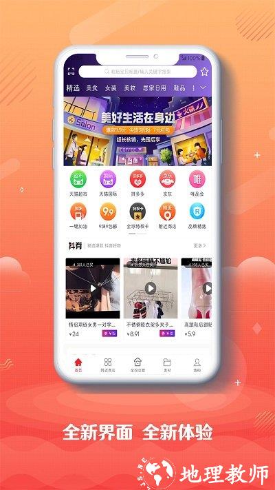 全妈星选app(又名全妈) v5.2.1 安卓版 2