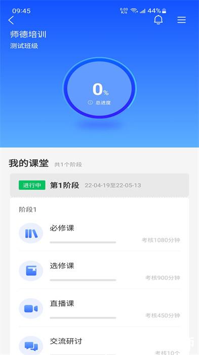 教师学习公社 v3.48.1 安卓版 1