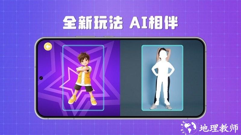 跳跳大师舞蹈陪练官方版 v1.2.5 安卓版 0