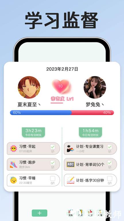 习惯自律打卡app(改名小光芒) v2.38.2 安卓版 4