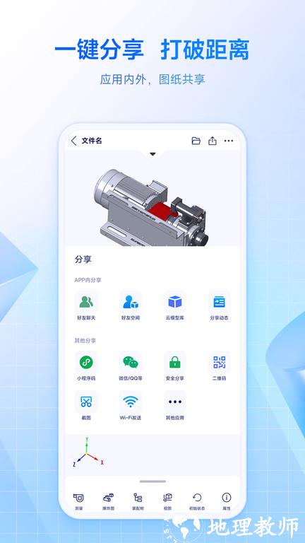 sview软件最新版 v10.1.1 安卓官方版 0