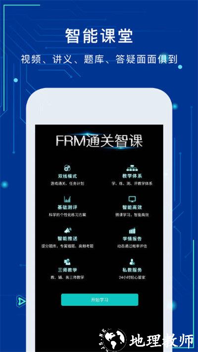 融跃教育app手机版 v6.0.3 安卓官方版 2