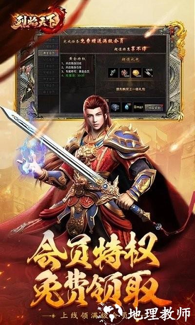 烈焰天下手游 v1.0.5 安卓版 3