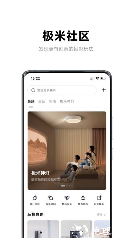 无屏助手app(极米) v4.10.14 安卓版 2