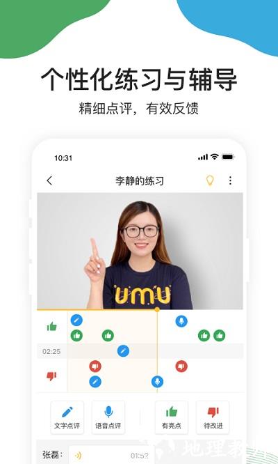 umu互动官方版 v7.2.2 安卓版 0