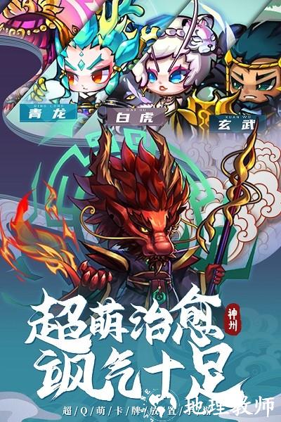 神州风闻录九游版手游 v1.3.1 安卓版 2