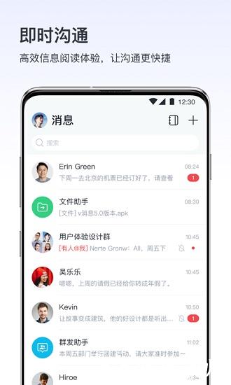 vivo v消息app v5.9.3.3 官方安卓版 0