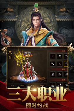 斩魔无双加强版截图