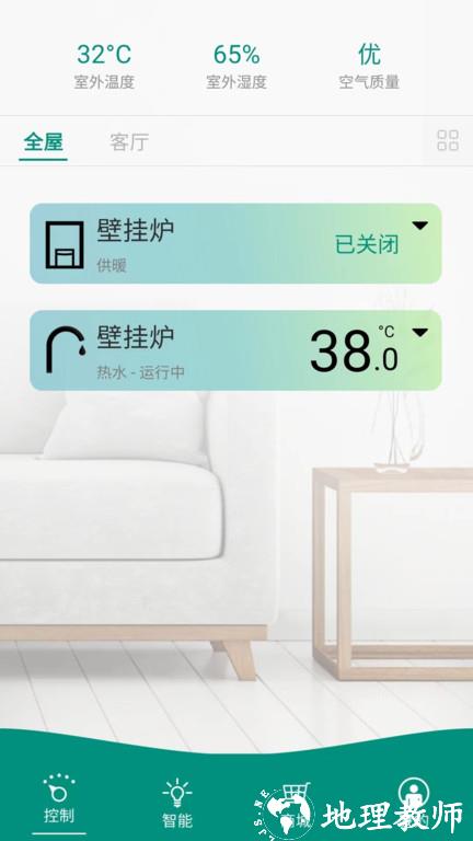 威能家app(Vaillant Plus) v04.00.231 安卓版 2