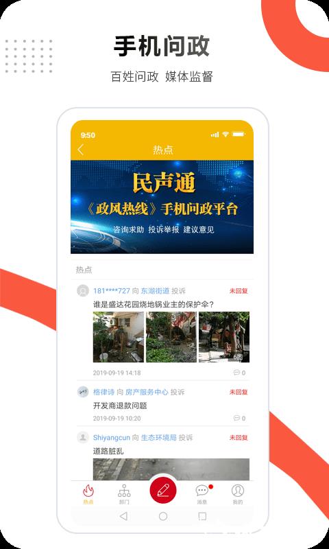 邳州银杏甲天下app v4.1.4 安卓最新版本 1