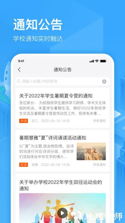 子贵校园手机app v3.8.24 安卓官方版 2