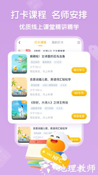 手机牛听听app v2.10.3 安卓版 1