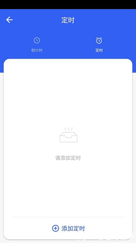 航逸智能APP(HangYi Smart) v1.0.1 安卓版 0