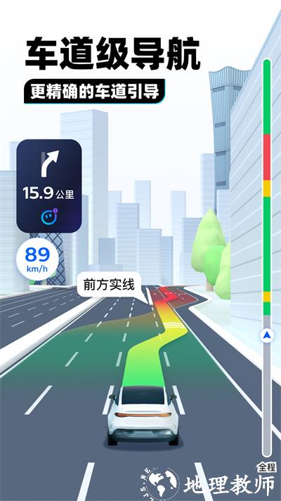 腾讯地图3d实景导航安装 v10.4.0 安卓版 1