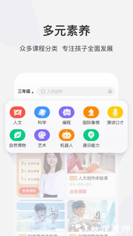 学而思网校tv版app v9.86.01 安卓官方版 1