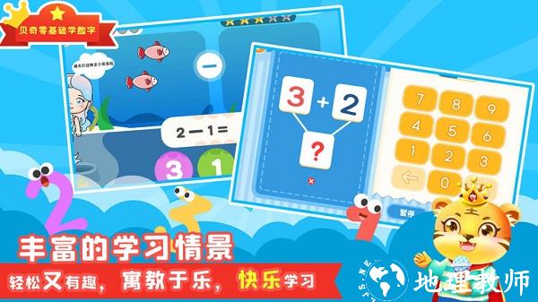 口算数学算术app(改名数学口算天天练) v3.7 安卓最新版本 1