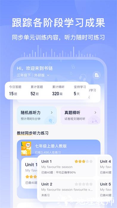 书链官方版 v7.9.14 安卓版 4