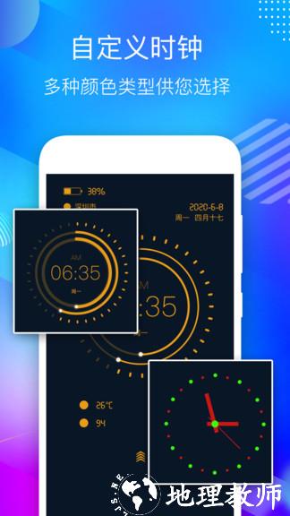 桌面悬浮时钟app v4.7 安卓版 3
