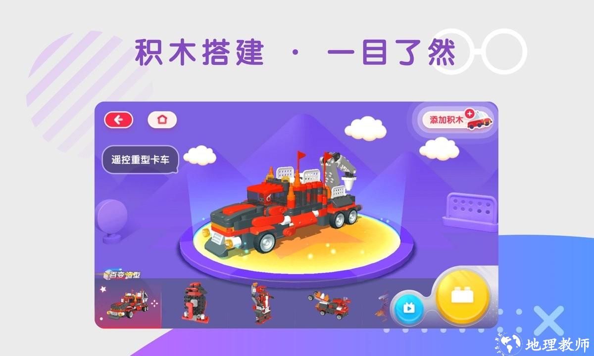 布鲁可智趣版app v6.7.1 安卓官方版 0