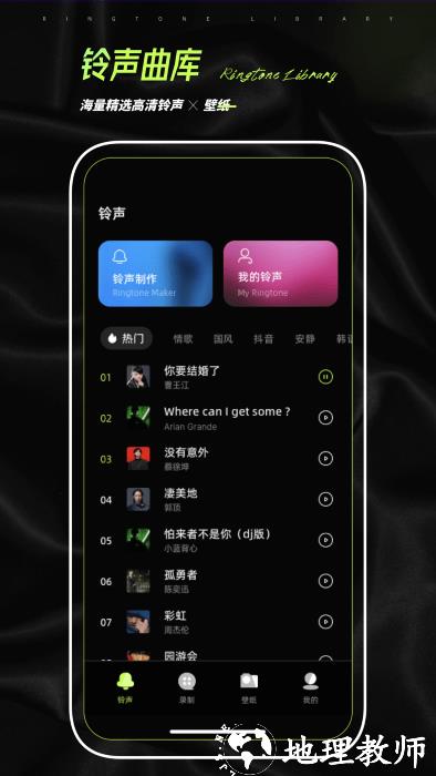 铃声制作君app(改名铃声大全) v2.2.4 安卓版 0