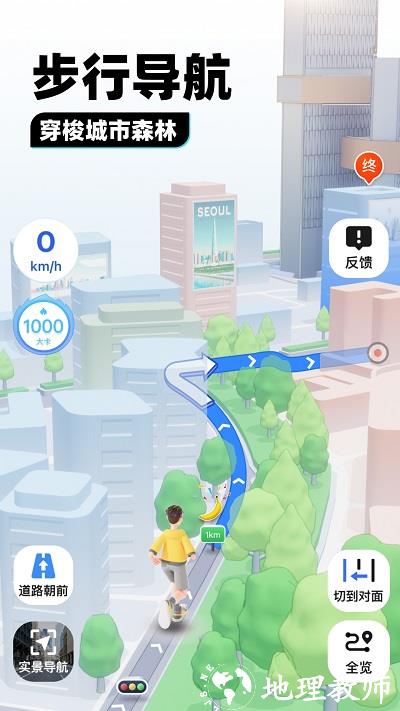 腾讯地图北斗导航app最新版2023 v10.3.0 安卓官方手机版 3