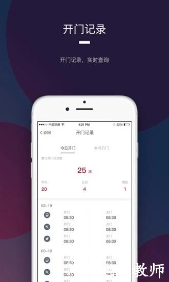 开门啦app最新版 v2.12.4 安卓官方版 1