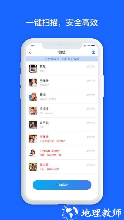 数据兔恢复大师app v1.3.108 安卓官方版 1