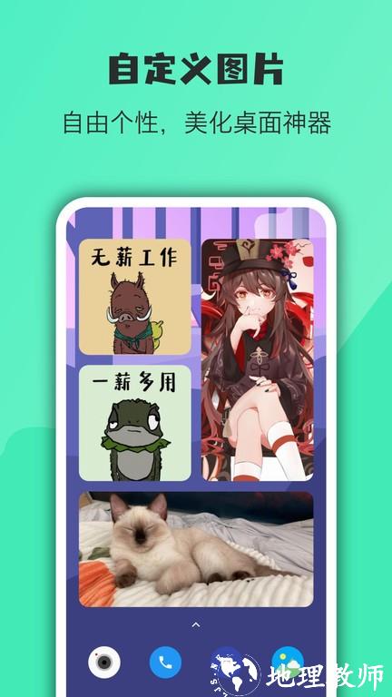 万象小组件app v5.0.78_20240306 安卓最新版本 2