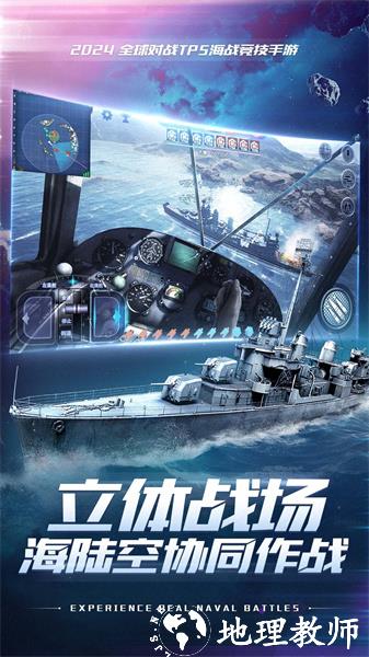 巅峰战舰九游最新版 v1200008.9.0 安卓版 1