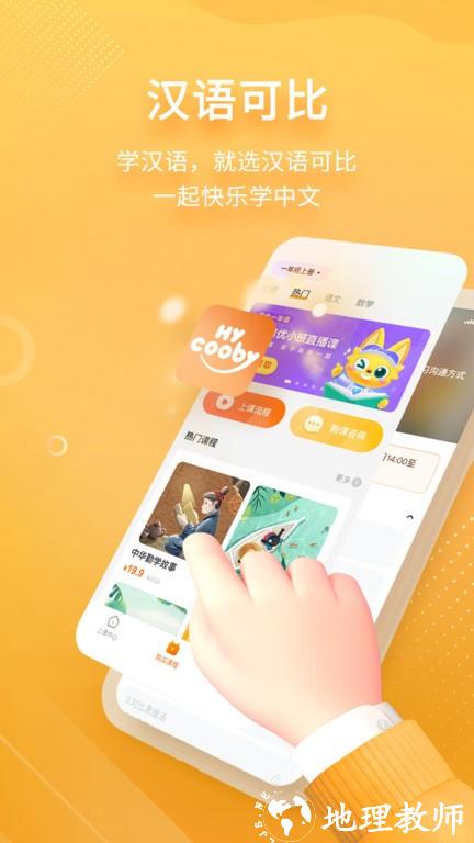 汉语可比app v1.0.3.0 安卓版 0