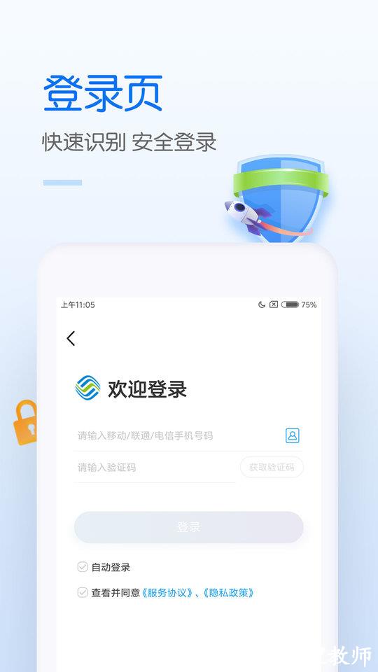 中国移动网上营业厅app v9.6.1 官方安卓最新手机版 2