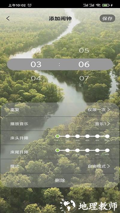 香邂智能app v1.0.1 安卓版 4