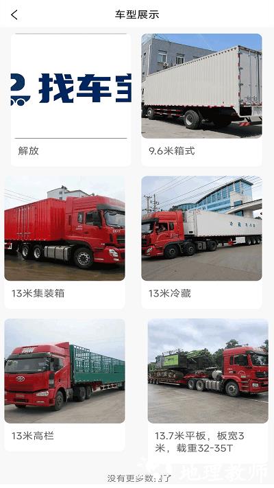 赛满通找车宝app v1.2.6 安卓版 1