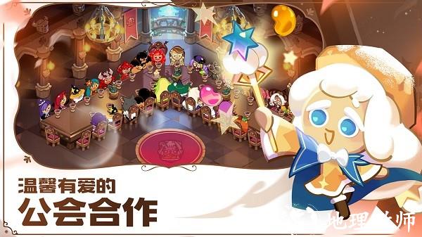 冲呀饼干人王国游戏 v1.1.1 安卓版 1