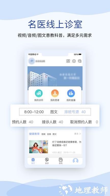 鹫一医生app(又名鹫一健康医生) v1.5.7 安卓版 0