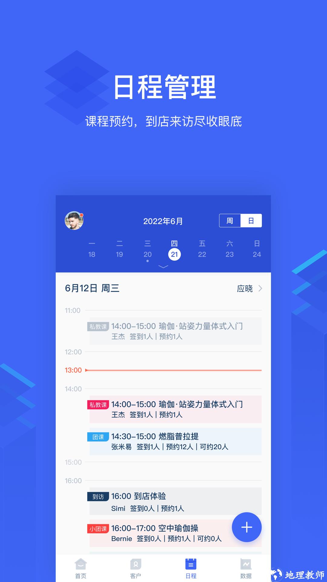 三体云管家app v1.24.2 安卓版 3